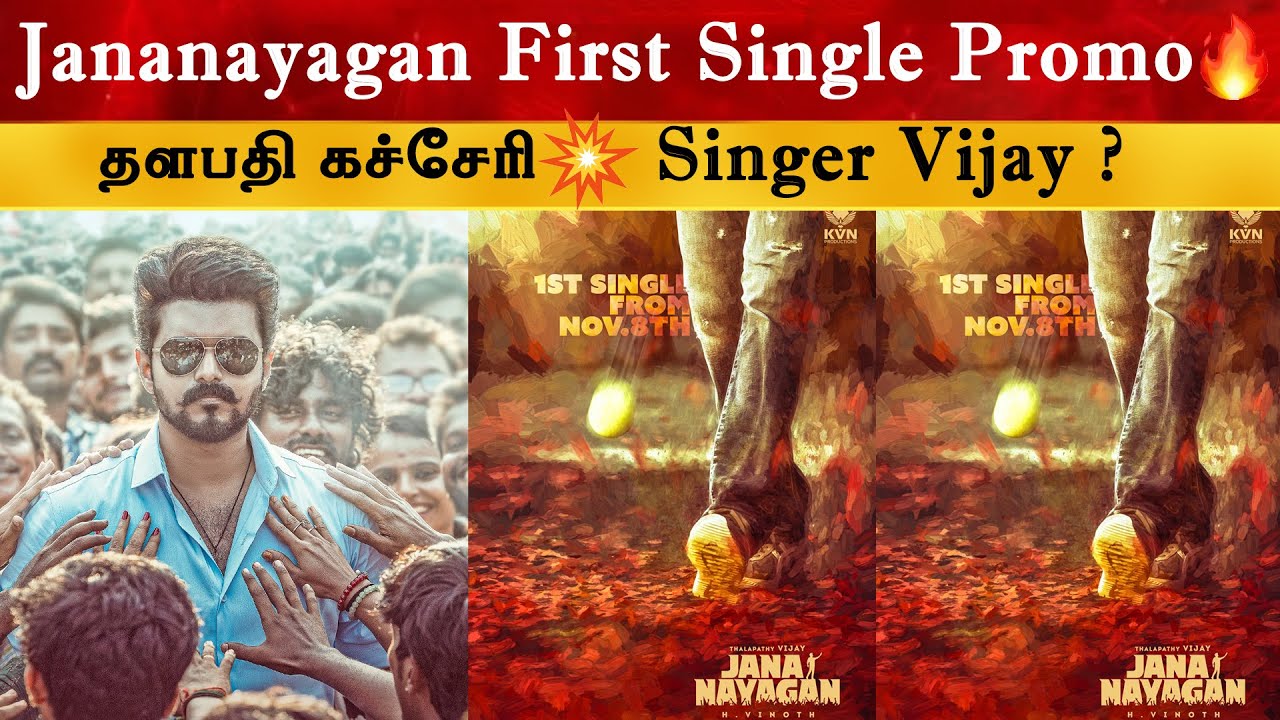 Jananayagan 1st Single Promo | Thalapathy Katcheri | Vijay | Anirudh