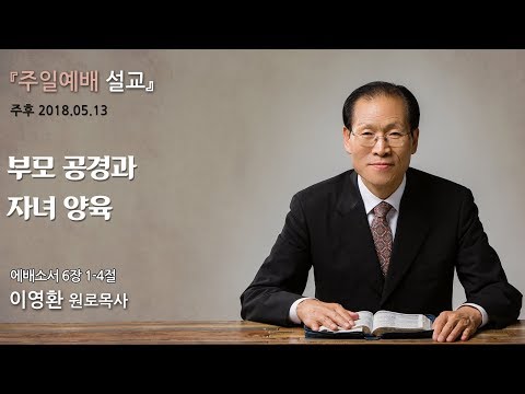 부모 공경과 자녀 양육 사진