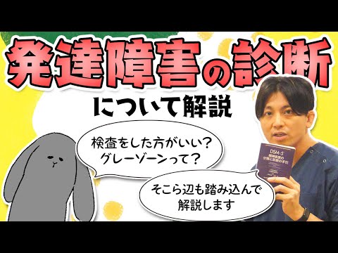 注意欠陥障害について詳しく解説