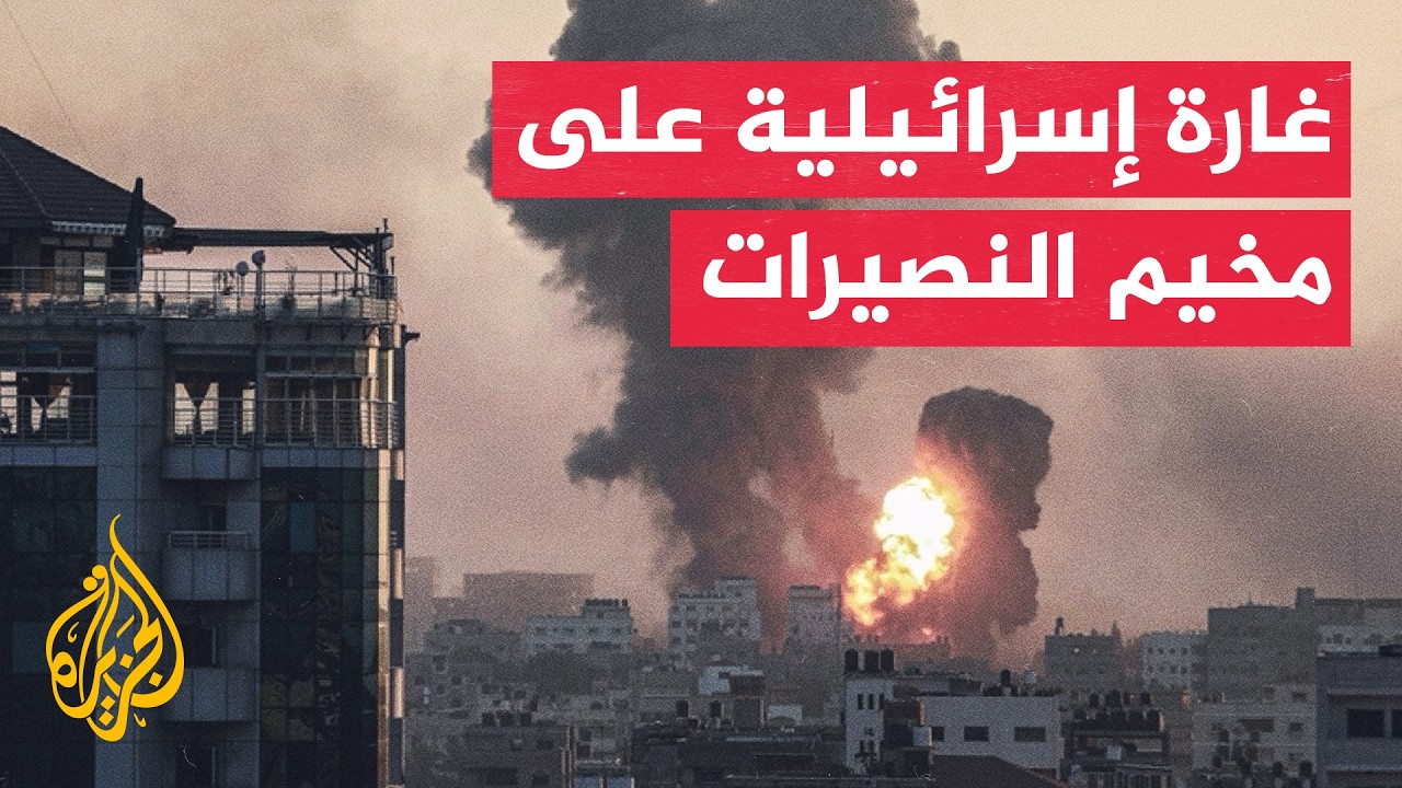 شهيد في غارة إسرائيلية استهدفت فلسطينيين بمخيم النصيرات وسط غزة