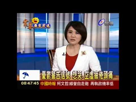 當心情感冒時 勇敢面對憂鬱症!