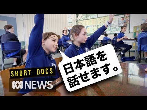 澳洲學校的日語教學 (The Australian school teaching in Japanese)