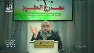 صورة مدارسة كتاب معارج العلوم || إدمان النظر في عُمَد الكتب معين على ضبط العلم || الحلقة (25)