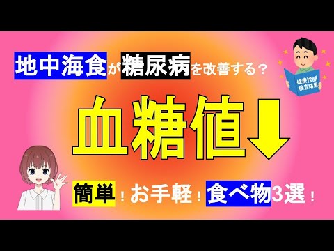 スペインは世界で最も健康な国と宣言 – 地中海食に感謝