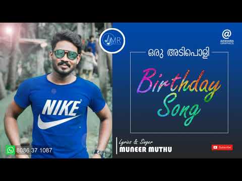 BIRTHDAY SPECIAL  SONG  LYRICS & SINGER : MUNEER MUTHU
