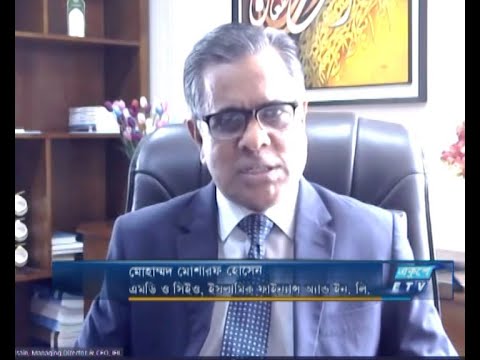 একুশে বিজনেস || বাজারভিত্তিক সুদ হারের প্রভাব নন ব্যাংকিং আর্থিক খাতে কেমন?