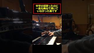 Download lagu 【ドビュッシー/月の光】中学生でレッスン受けたのに一度も舞台で弾く機会なく、アラフィフで初めて舞台演奏を♪ mp3
