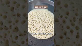 לחוח תימני אסלי אורגינל - איך להקפיא ולהפשיר לחוח + איך לקרר במקרר ולשמור על טריות 🔥