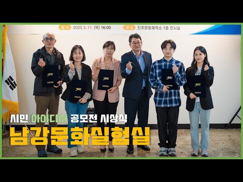 시민 아이디어 공모전 시상식 썸네일 이미지
