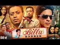 Billu Barber Full Movie Shah Rukh Khan Irrfan Khan Lara Dutta Rasika Joshi Review Facts