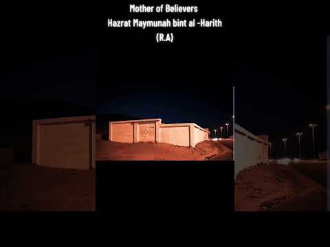 “Resting Place of Ummul Mu’minin Maymūnah (RA)” مرقد أم المؤمنين ميمونة رضي الله عنها