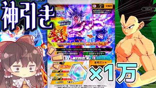 【神引き】7周年ガシャで奇跡が起こる！？身勝手悟空とベジータを狙え！《ドラゴンボールレジェンズ≫【DRAGONBALL LEGENDS】7周年