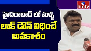 హైదరాబాద్ లో మళ్ళి లాక్ డౌన్? | Minister Talasani Srinivas Yadav Face To Face Over Lockdown