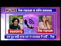 Nisha Maharana Call Recording Viral Khandagiri Jatra Live Original Call Record