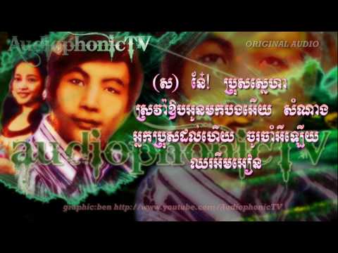 Soben Jomlaik - Um Songserm & Huy Meas