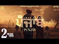 Punjab - Amar Sehmbi (Official Video) Jassi X _ Punjabi Songs 2023 _ Jass Records