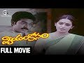 Nyayam Kosam Telugu Full Movie Rajasekhar Sita Ravi Raja Pinisetty