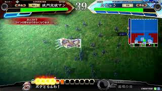 三国志大戦#02！城門突破マン編