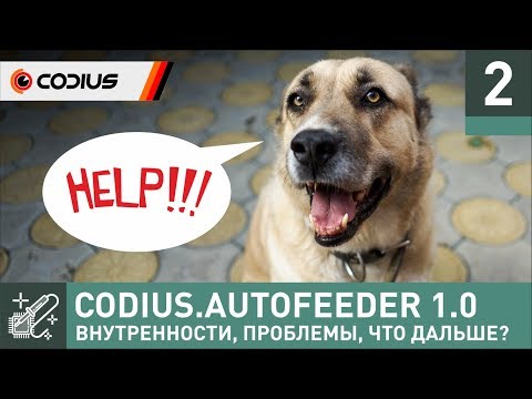 Кормушка для собаки на Arduino с управлением по SMS (SIM800L) – Codius.AutoFeeder v1.0 (#2) Video