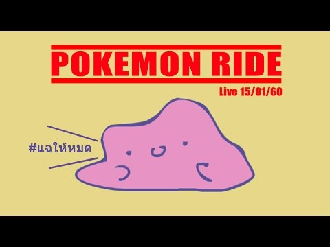 [Live ย้อนหลัง] ช่วง Decade จับแฉ {15/01/60} !!!