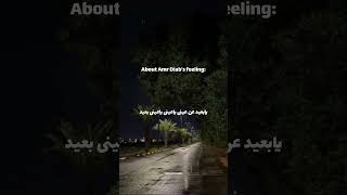 حالات واتس عمرو دياب بطمن عليك