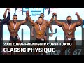 2021 CJBBF USA-JAPAN FRIENDSHIP CUP in TOKYO◆CLASSICPHYSIQUE