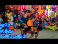 New Karakattam HD Latest Karakattam Dance Tamil Comedy Karakattam Karakattam Newkarakattamhd