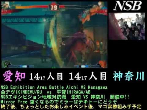 愛知(Aichi)vs神奈川(Kanagawa)26 金デヴ（kindevu）vs平賀（Hiraga）