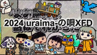 - uraima-2024クロスフェード13曲140秒