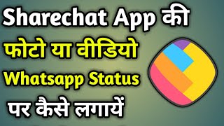 Sharechat Ki Video Whatsapp Status Kaise Lagaye