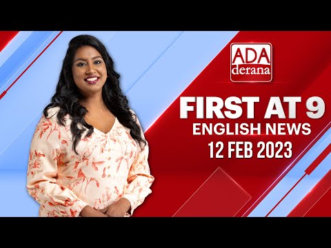 Ada Derana First At 9.00 - English News 12.02.2023