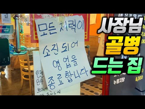 고급 요리 메뉴들이 5천원이라고!? 살면서 처음 보는 기상천외한 중국집