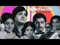 Nithya Haritha Nayakan Premnazir Hit Movie Lankadahanam Vijayasree Adoorbhasi Others