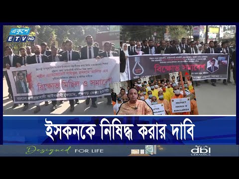 সারাদেশে মানববন্ধন ও বিক্ষোভ সমাবেশ করেছে আইজীবীসহ বিভিন্ন সংগঠন