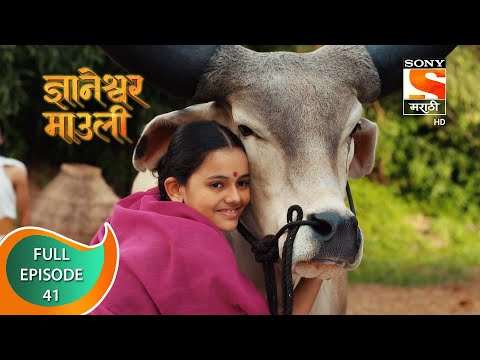 Dnyaneshwar Mauli - ज्ञानेश्वर माउली  - Ep 41 - Full Episode - 11th November 2021