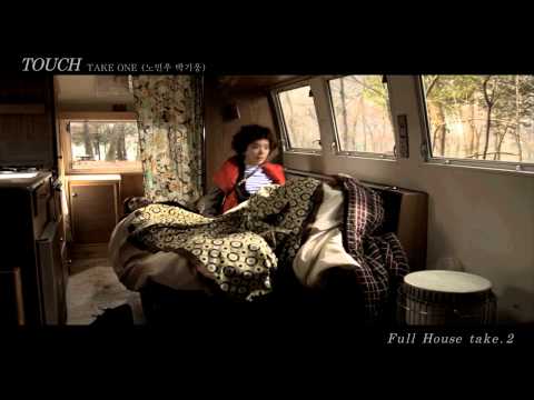 TAKE ONE (노민우,박기웅) _ TOUCH (FULL HOUSE Take2 OST Pt.3) MV