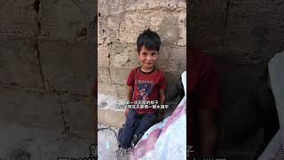 巴勒斯坦🇵🇸三兄弟 看看他们再看看我们当下的你有多幸福！#巴勒斯坦 #交换世界计划