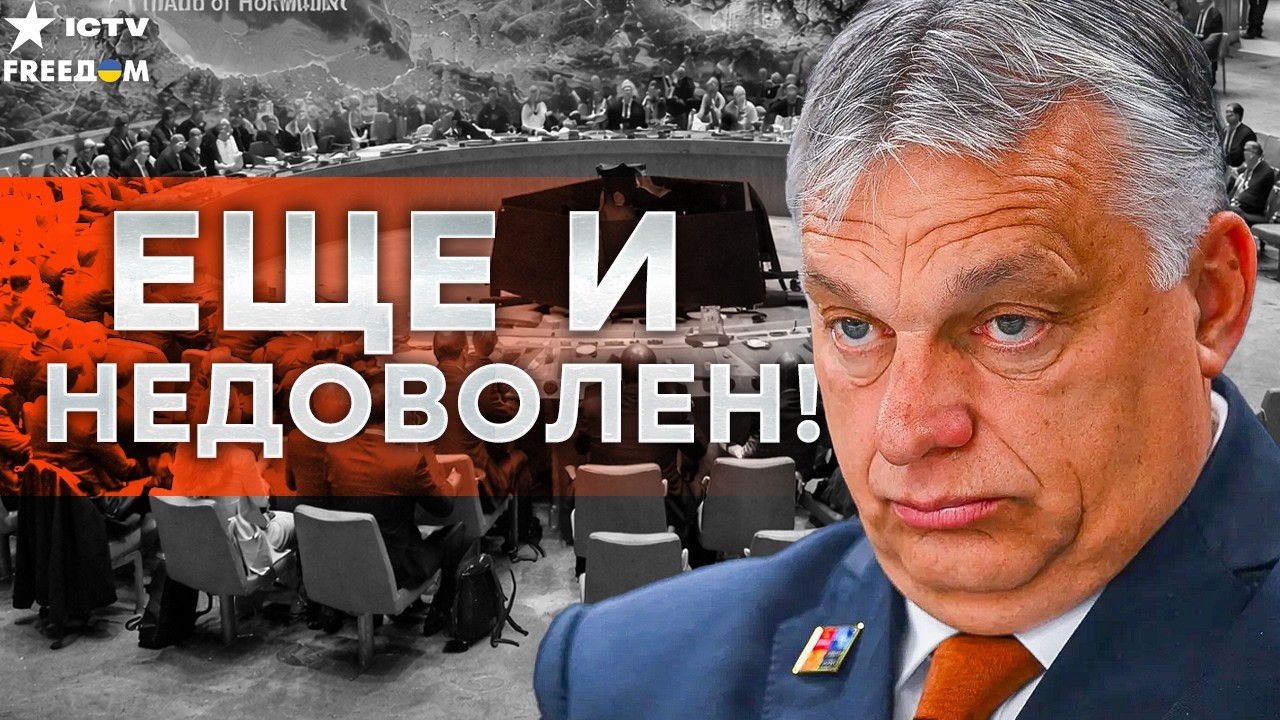 Орбан взорвался! Будапешт шокирован «помощью» ЕС по ремонту «Дружбы»