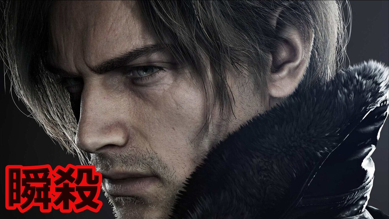 【バイオハザード レクイエム】ネタバレ要注意！例の秘密部隊瞬殺シーン【特殊部隊]