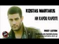 Kostas Martakis - An Kapou Kapote (New Single ...