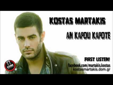 Kostas Martakis - An Kapou Kapote (New Single, 2013)
