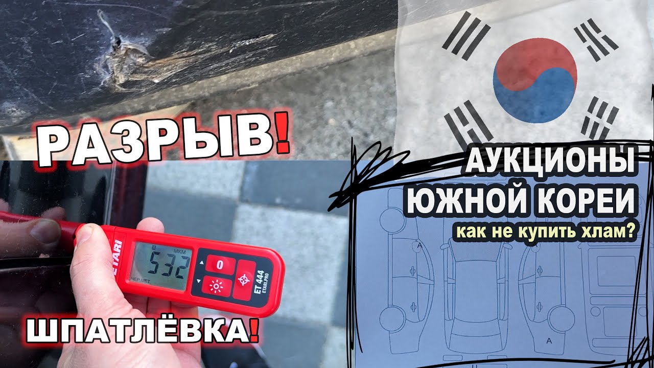 аукционы кореи изнутри! как купить хороший авто?