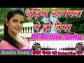 #video #dj चुड़िया कंगनवा ये हो पिया #dj  remix Song 2022