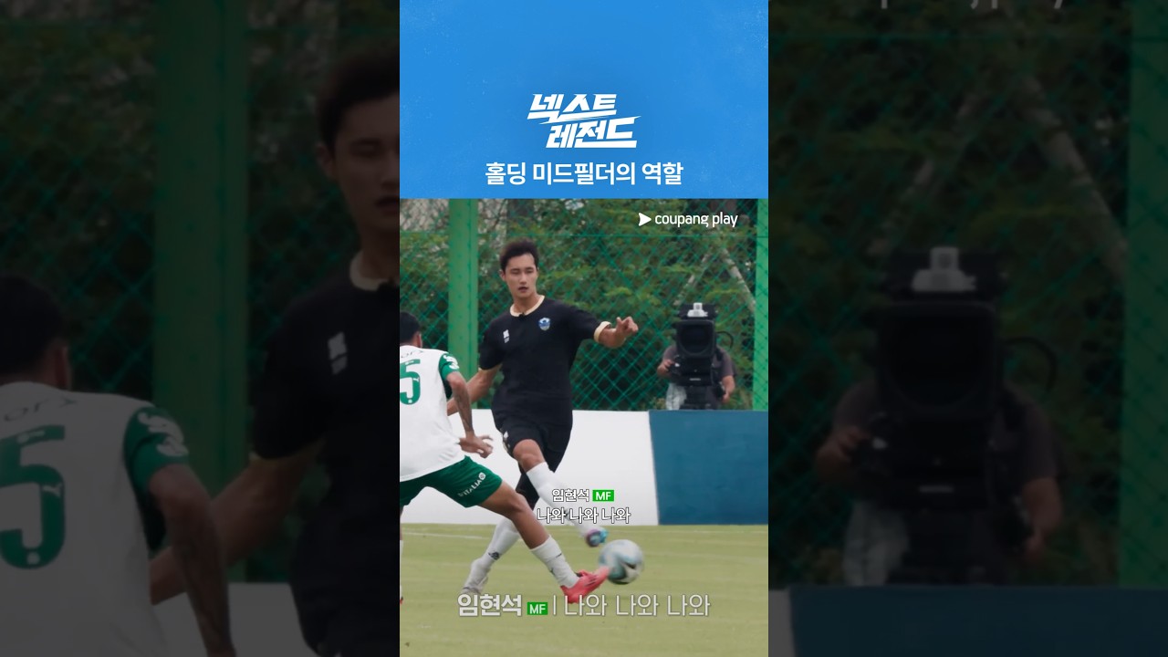 넥스트 레전드 | 5번 자리의 중요성 | 쿠팡플레이 | 쿠팡