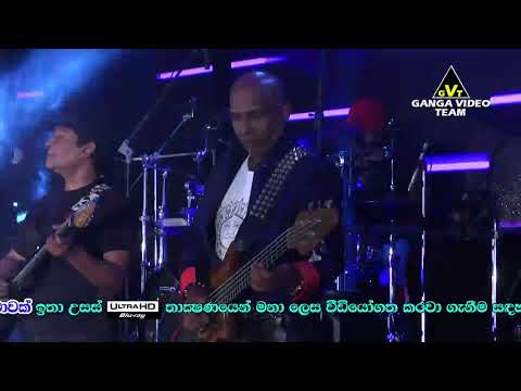 Sayurada Nidana Welawe | සයුරද නිදන වෙලාවේ