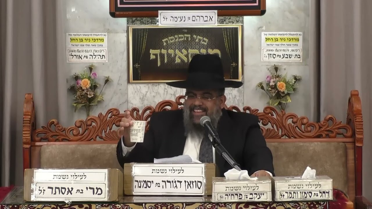 הרב משולם כהן פרשת חיי שרה תשפ"ו