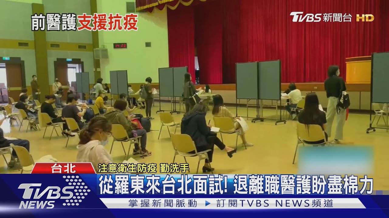 最英勇的存在！退離職醫護面試盼儘快上線　有人經歷過SARS