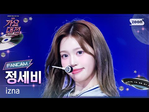 Saebi - BEEP - Gayo Daejeon 2025 SBS Gayo Daejeon Summer: Day 1