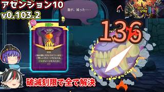 破滅のネクロバインダーでキャラ変したドアメーカーを倒しにいく【Slay the Spire2 / ゆっくり実況】