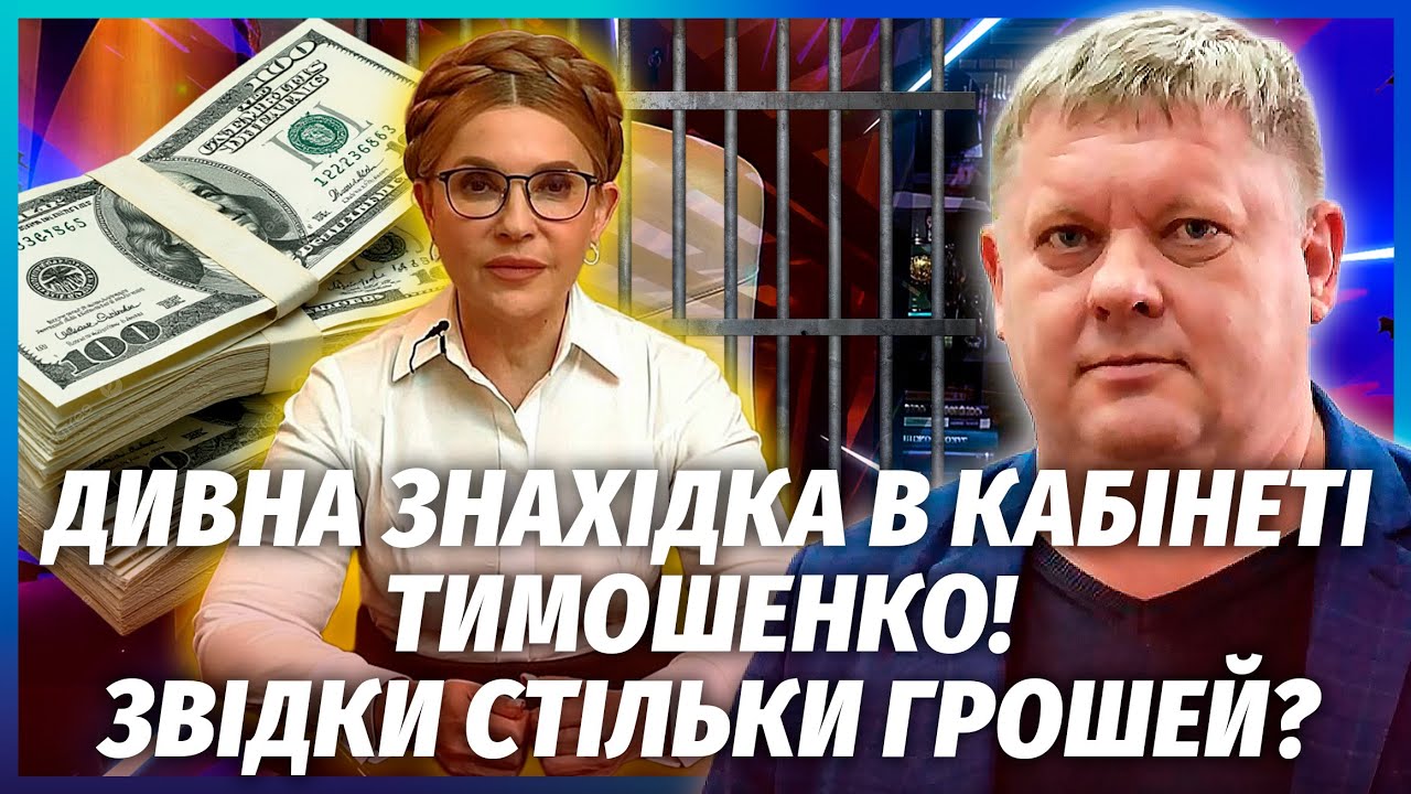 👊ОСЬ ХТО ЗЛИВ ЗАПИСИ З ТИМОШЕНКО! Нардепку викрили СВОЇ? ТЕПЕР ЧЕКАЙТЕ ПОСА?
